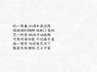 南京真和建筑工程有限公司