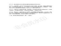 南京真和建筑工程有限公司