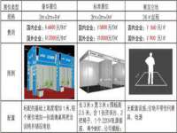 南京真和建筑工程有限公司