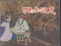 南京真和建筑工程有限公司