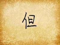 南京真和建筑工程有限公司