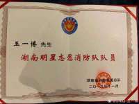 南京真和建筑工程有限公司
