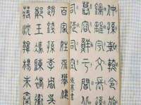 南京真和建筑工程有限公司